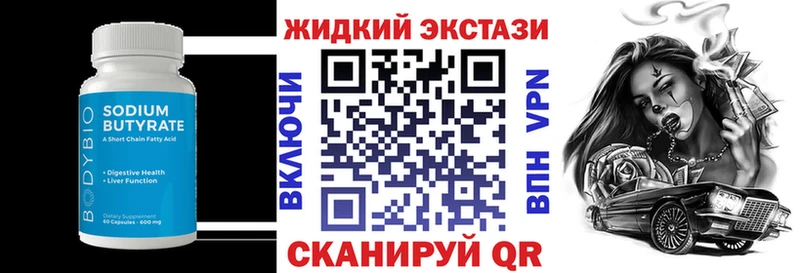 БУТИРАТ 99% Оханск