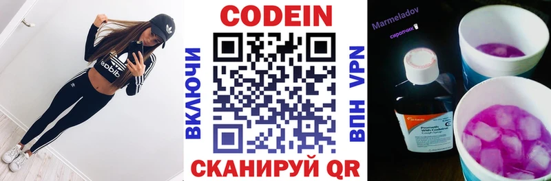 закладка  Оханск  Кодеин напиток Lean (лин) 