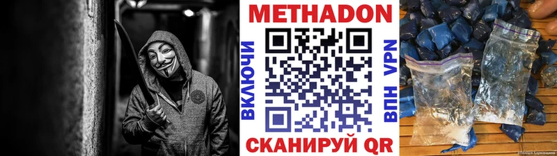 omg сколько стоит Оханск Метадон белоснежный