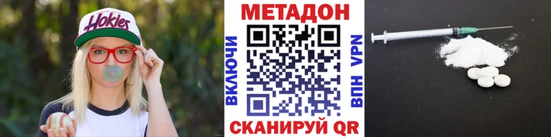 Метадон мёд Оханск