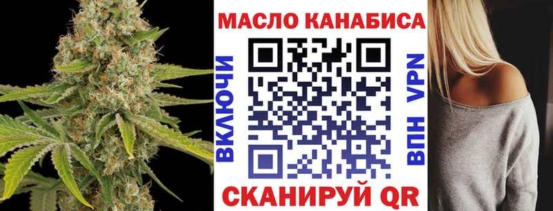 ТГК вейп с тгк Оханск
